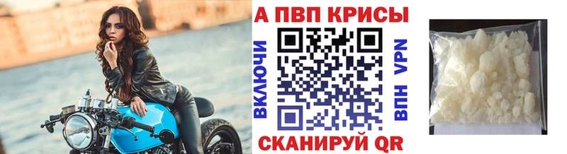 наркота  Данилов  Alfa_PVP СК КРИС 