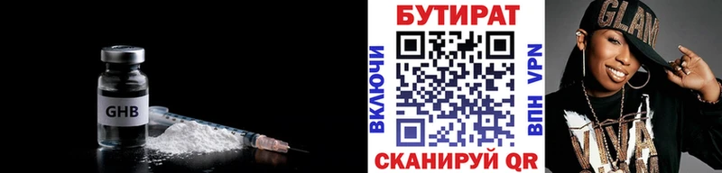 БУТИРАТ 99%  где продают   Данилов 