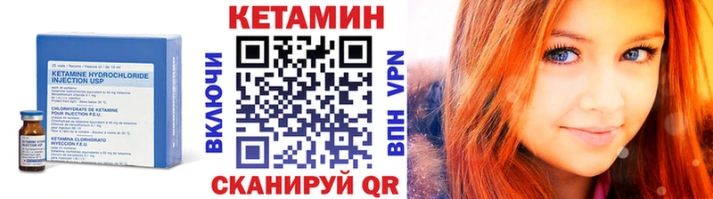 Кетамин ketamine  дарнет шоп  Данилов 
