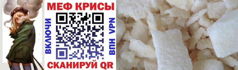 Мефедрон мука Данилов