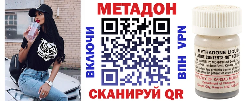 наркотики  Данилов  МЕТАДОН VHQ 
