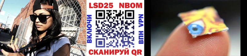 Марки NBOMe 1,8мг  купить наркоту  Данилов 